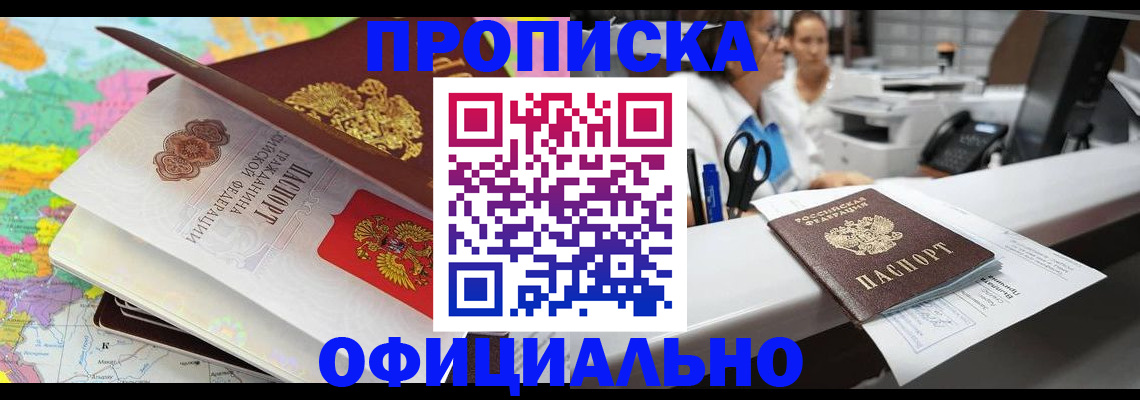 временная прописка в Нижнем Новгороде