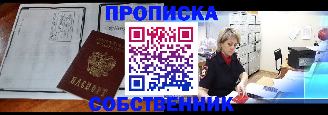 прописка паспорт в Нижнем Новгороде