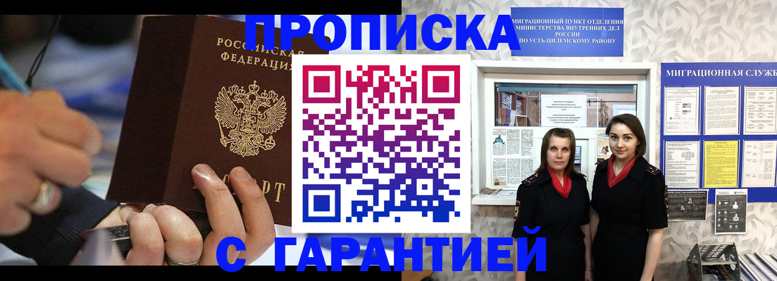 прописка регистрация в Нижнем Новгороде