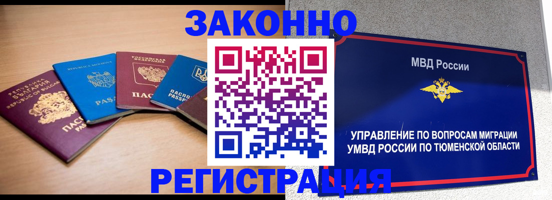 прописка в квартире в Нижнем Новгороде