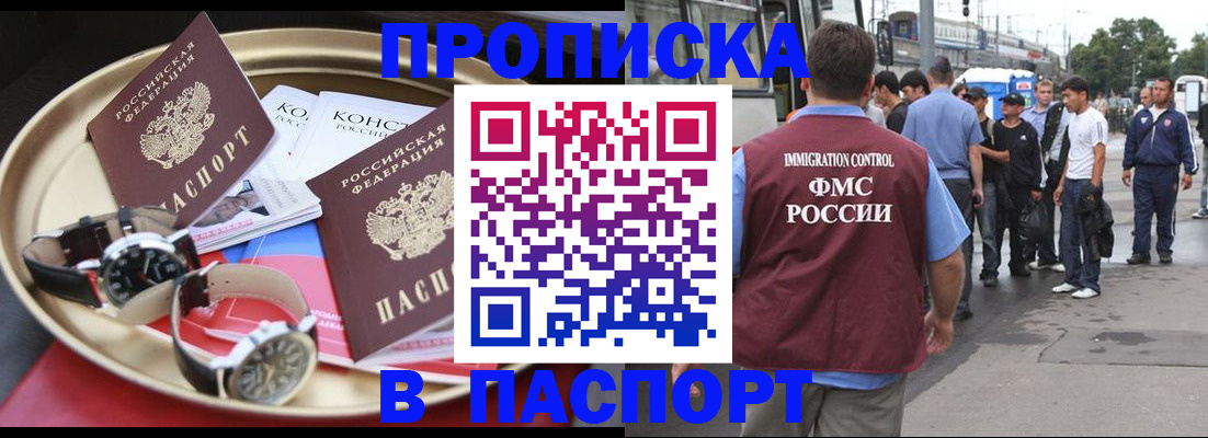 где прописаться в Нижнем Новгороде